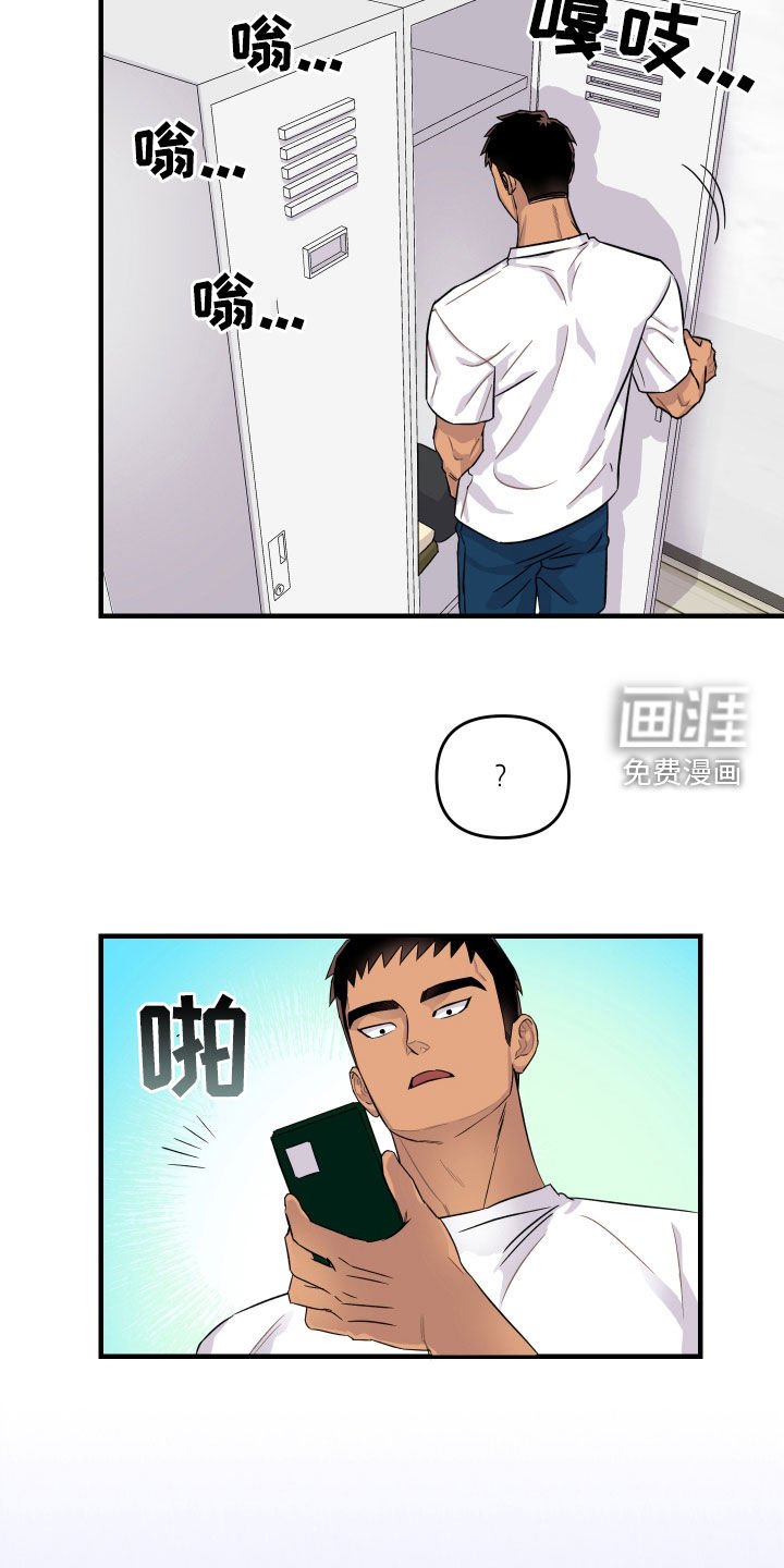 第29章：慌乱