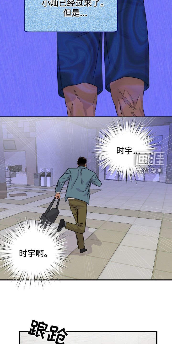 第29章：慌乱