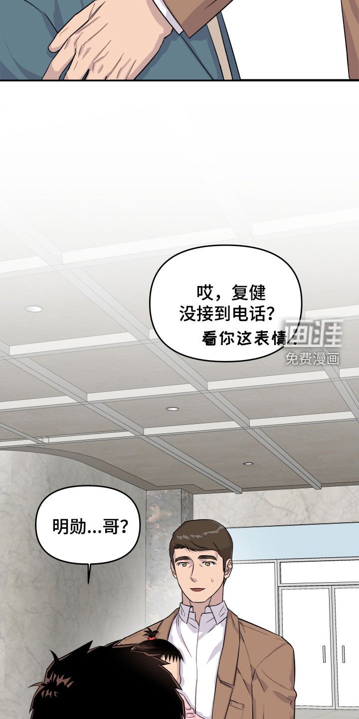 第29章：慌乱