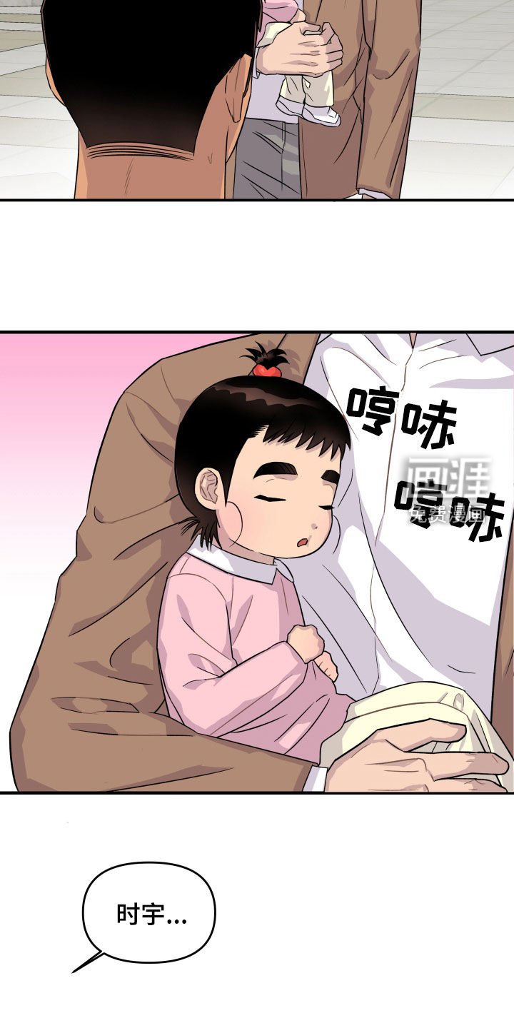 第29章：慌乱