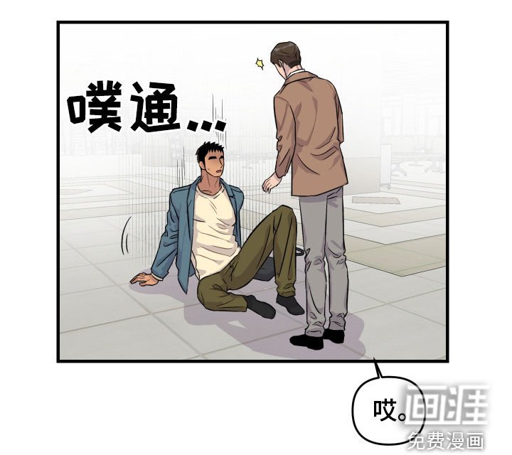 第29章：慌乱