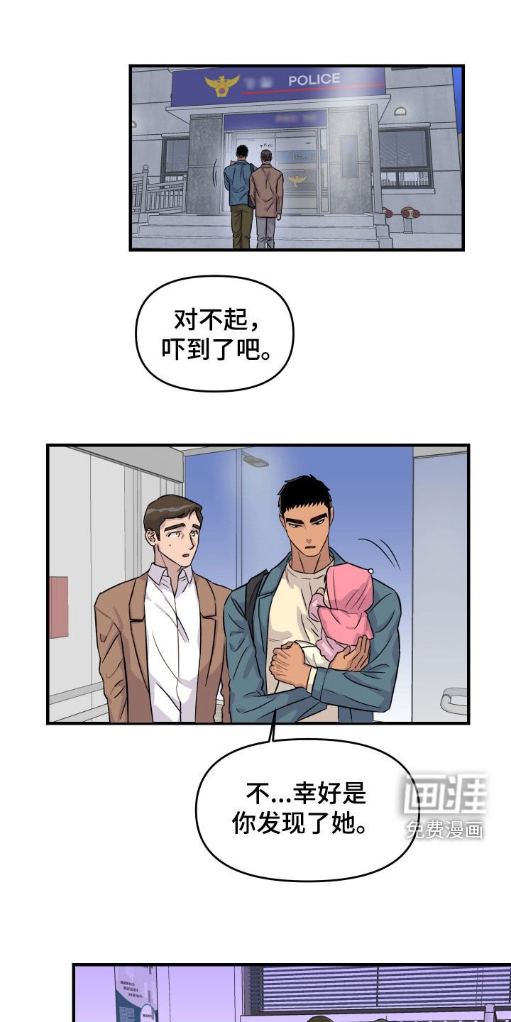 第29章：慌乱