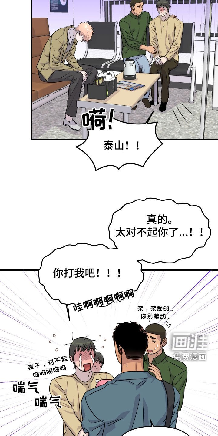 第29章：慌乱