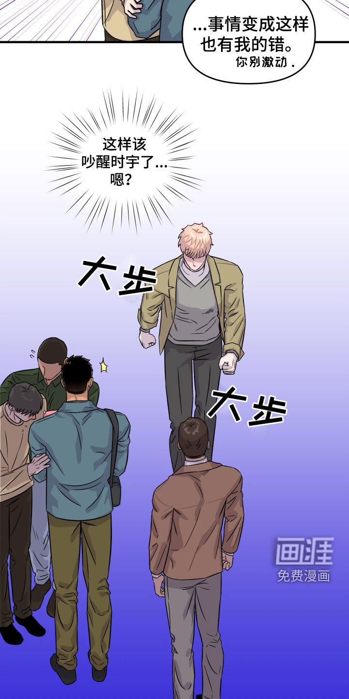第29章：慌乱