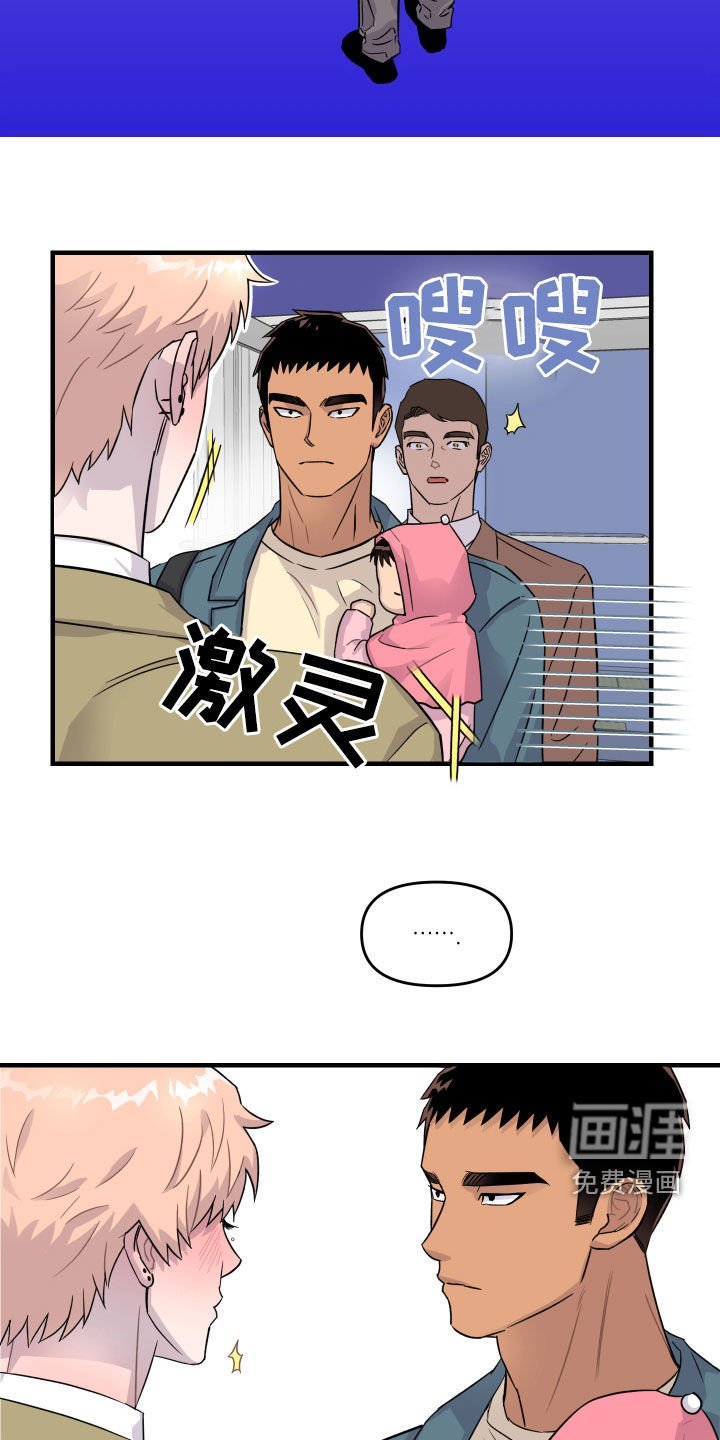 第29章：慌乱