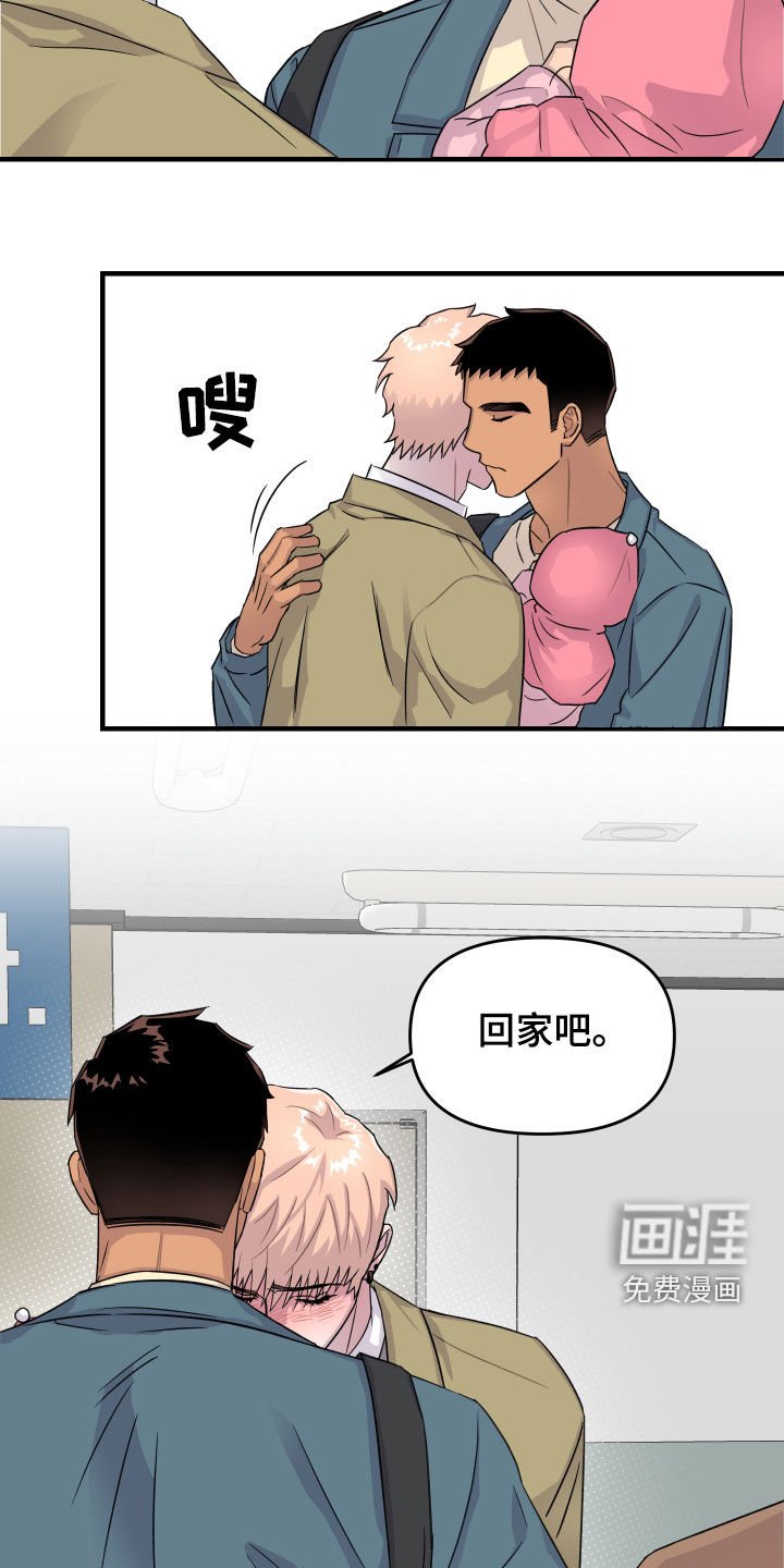 第29章：慌乱