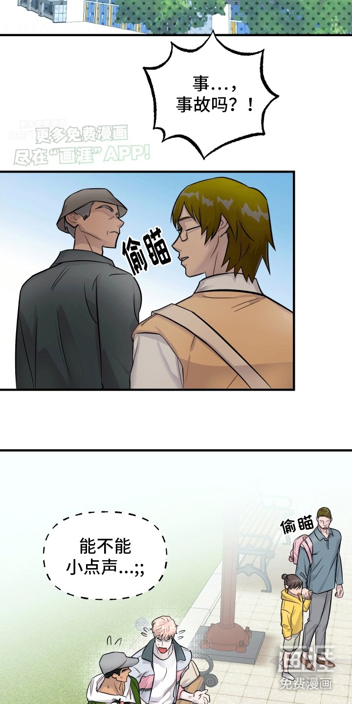 第3章：失忆