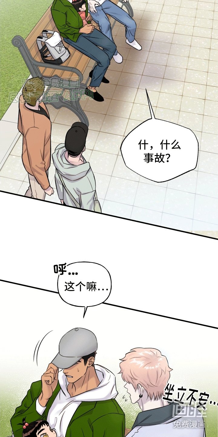 第3章：失忆