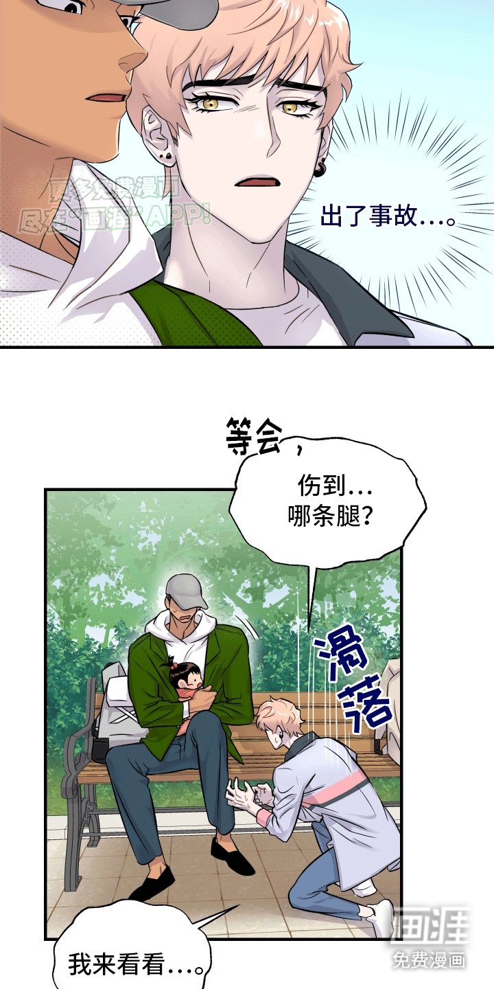 第3章：失忆
