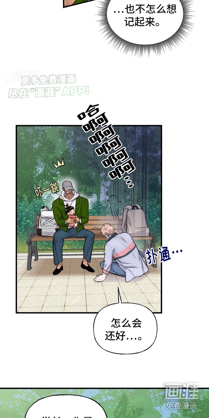 第3章：失忆