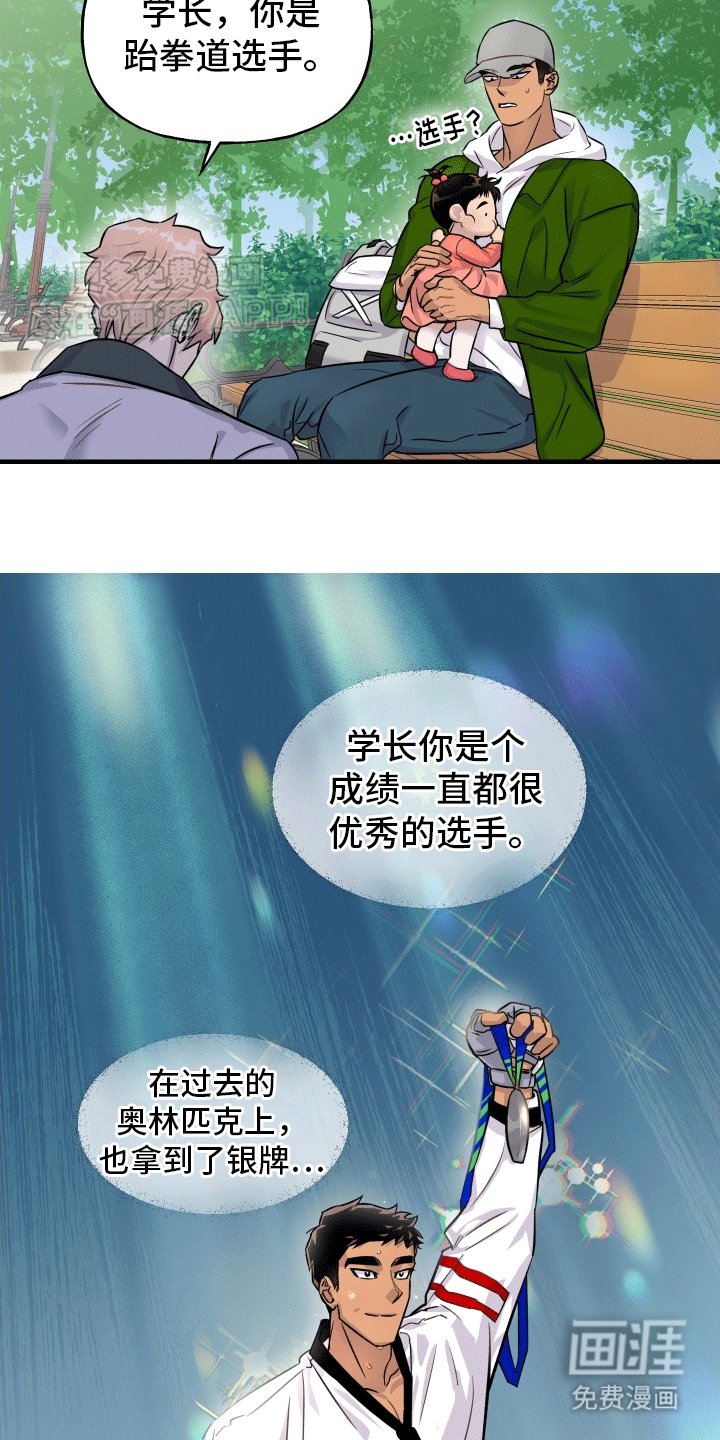 第3章：失忆