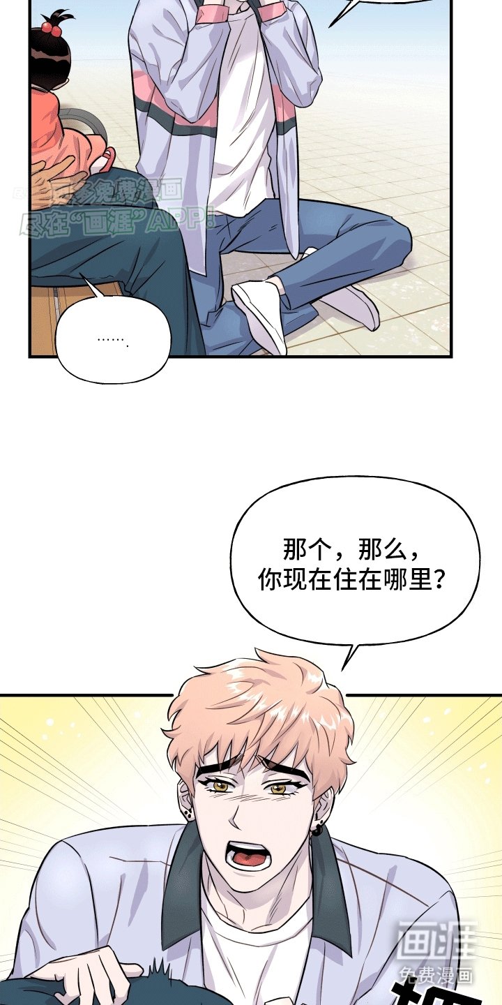 第3章：失忆