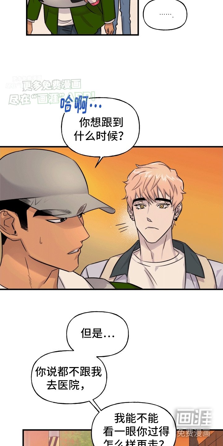 第3章：失忆