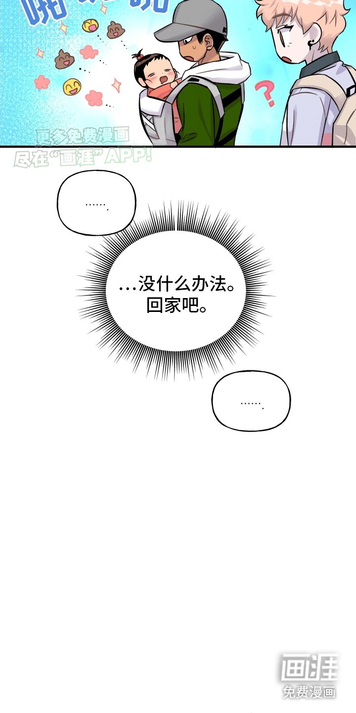 第3章：失忆