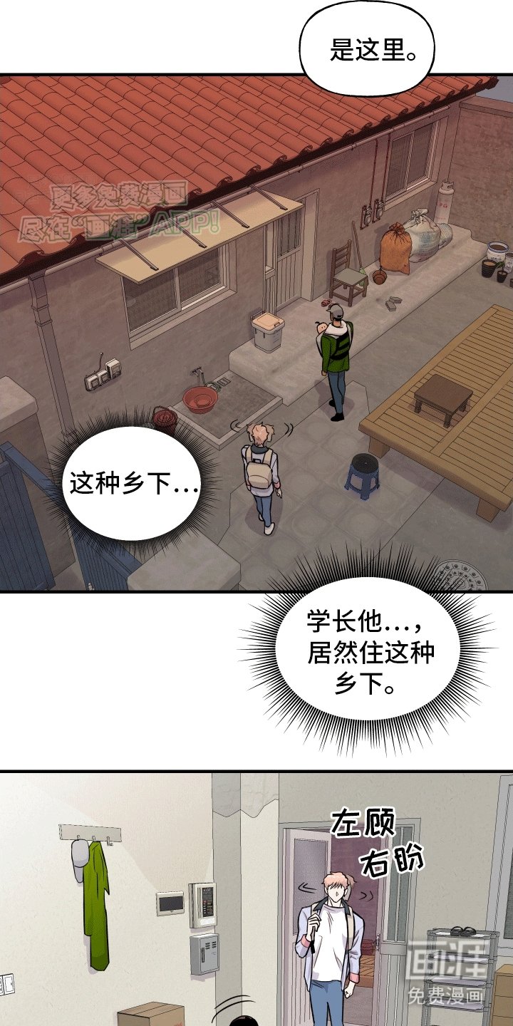 第3章：失忆