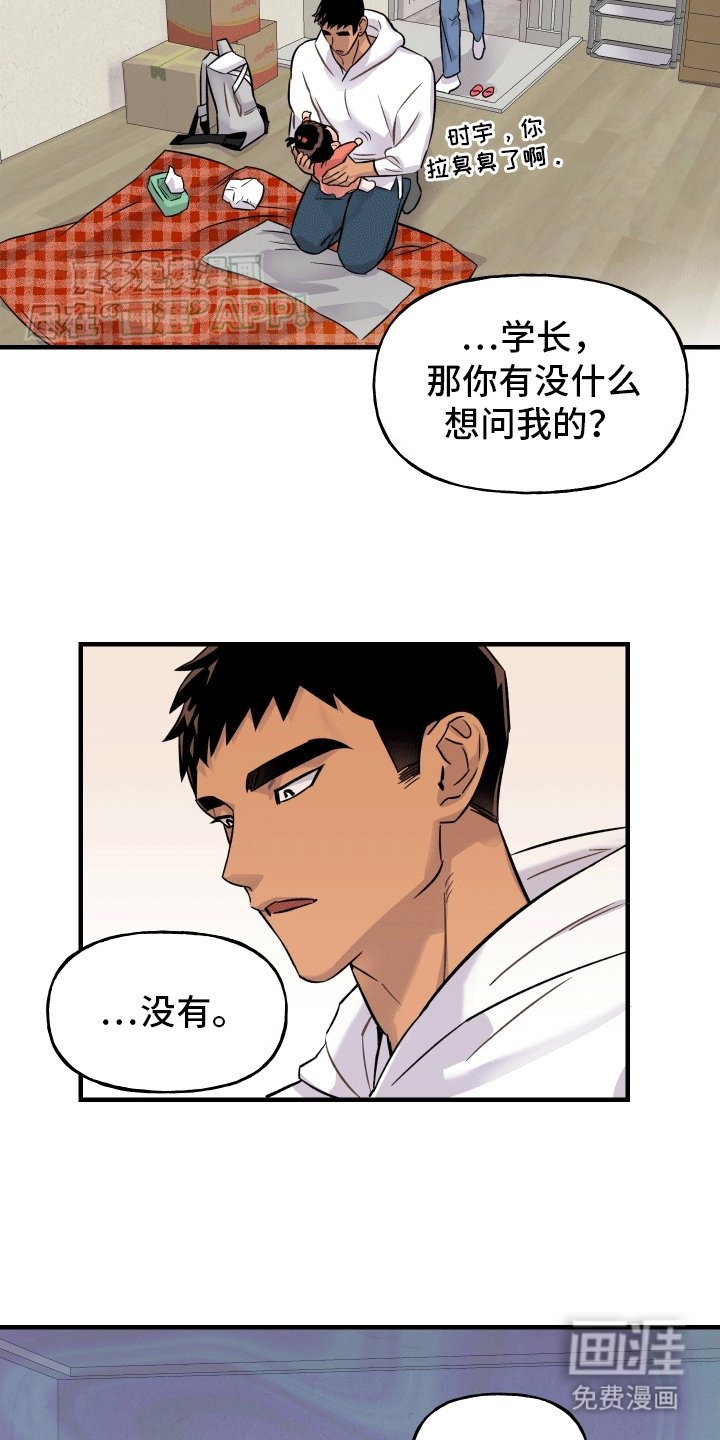 第3章：失忆