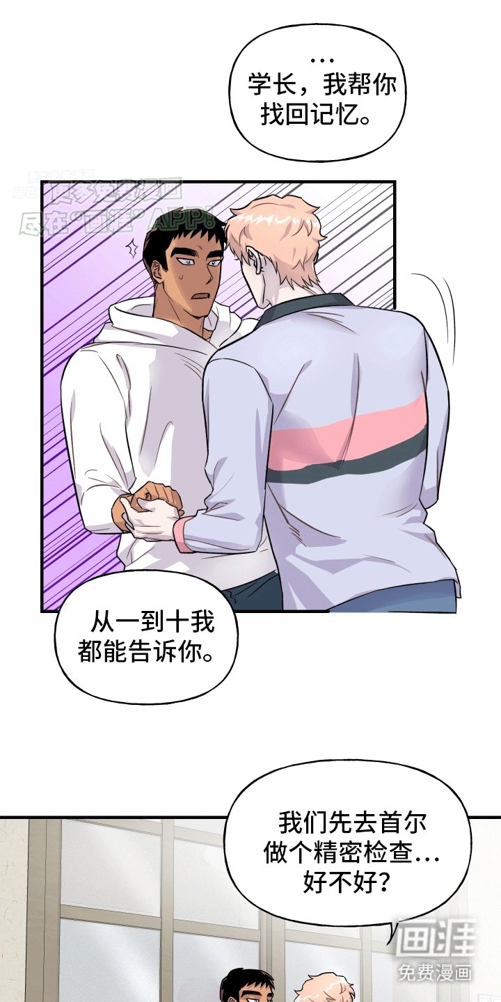 第3章：失忆