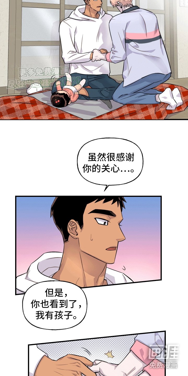 第3章：失忆