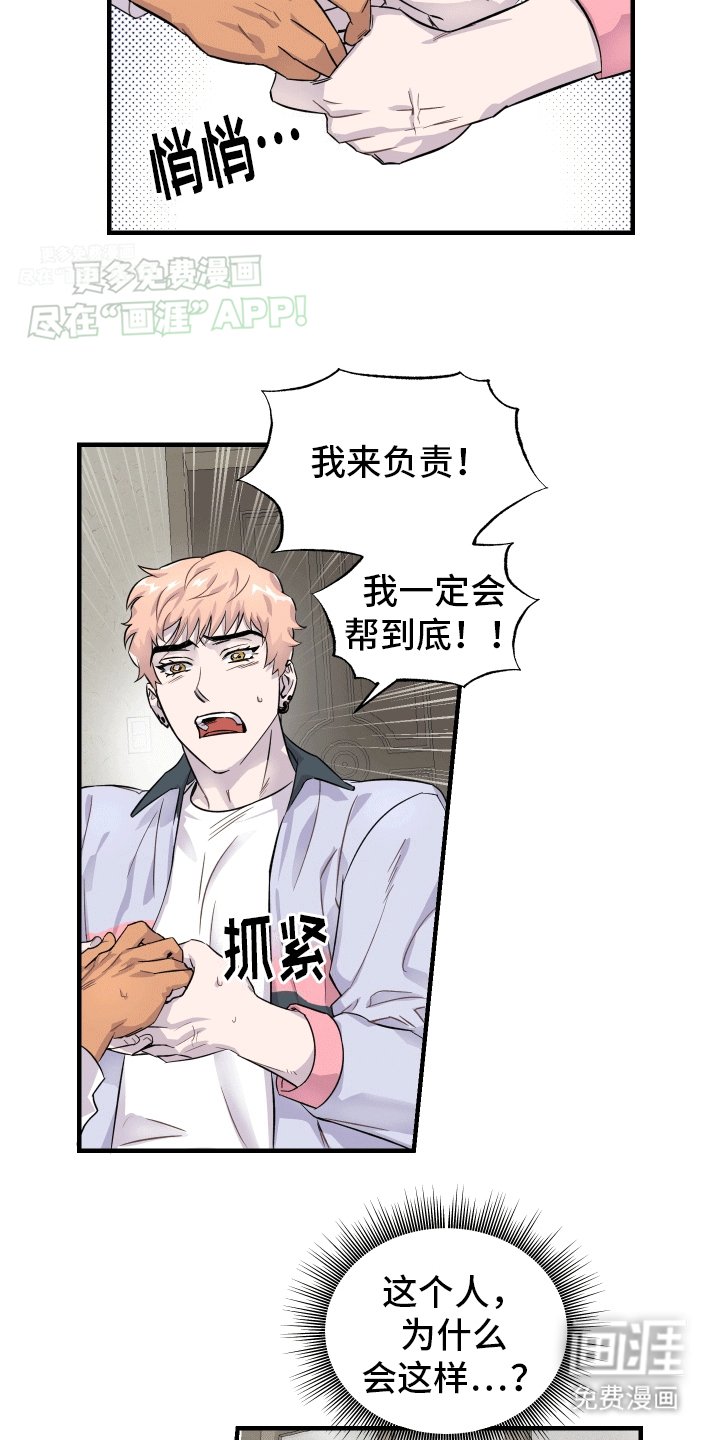 第3章：失忆