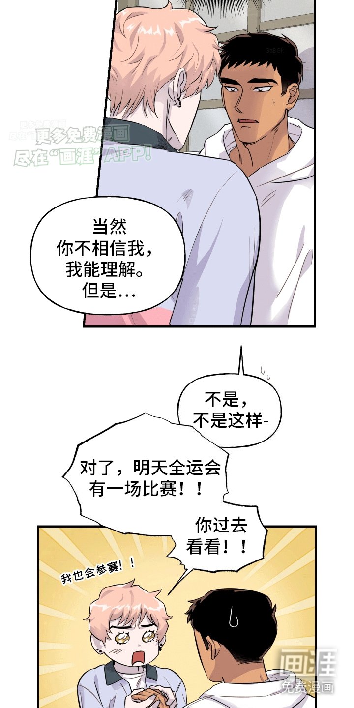 第3章：失忆