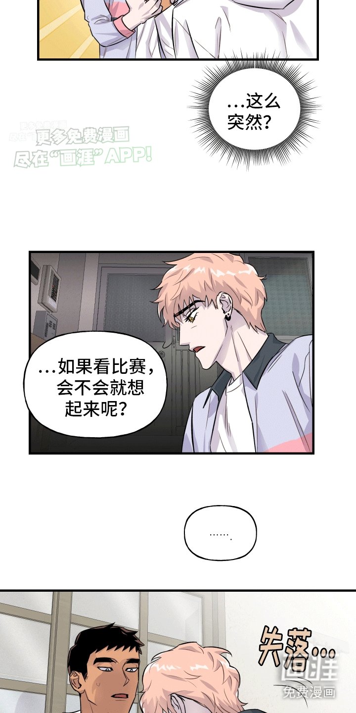 第3章：失忆