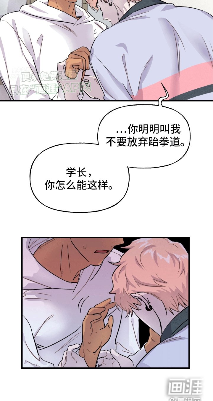 第3章：失忆