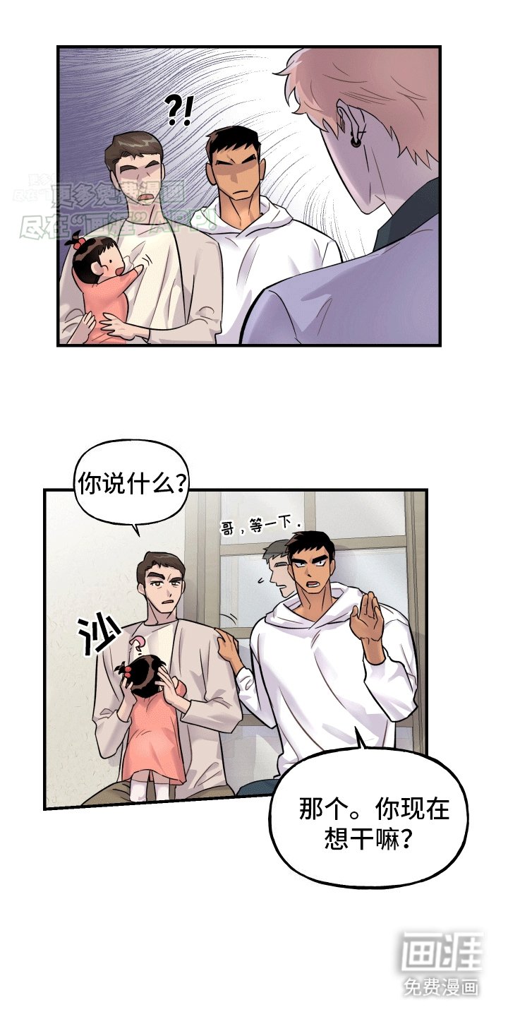 第4章：收留