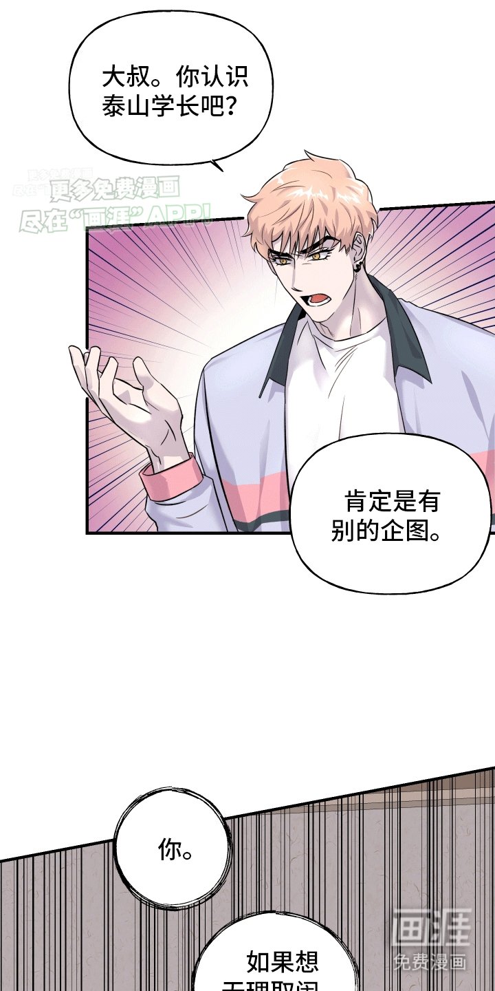 第4章：收留
