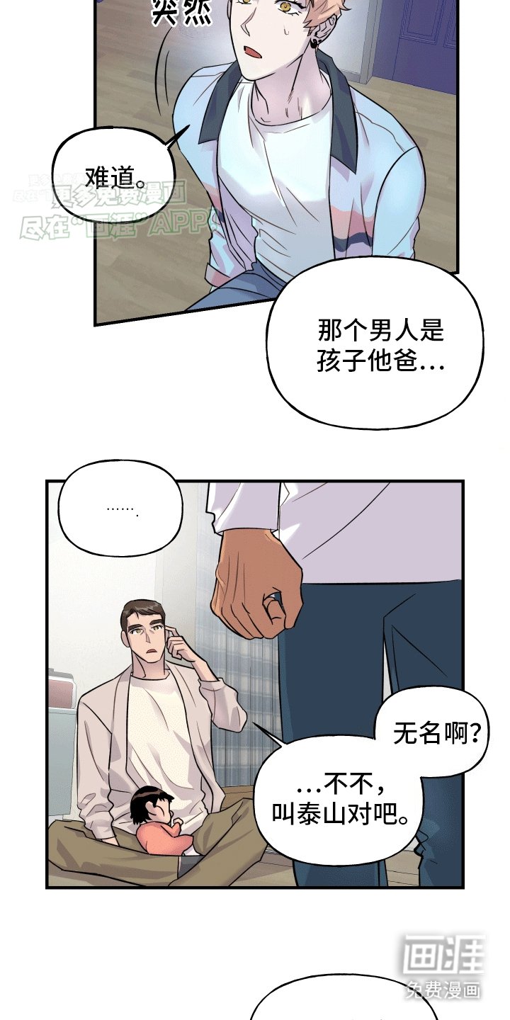 第4章：收留