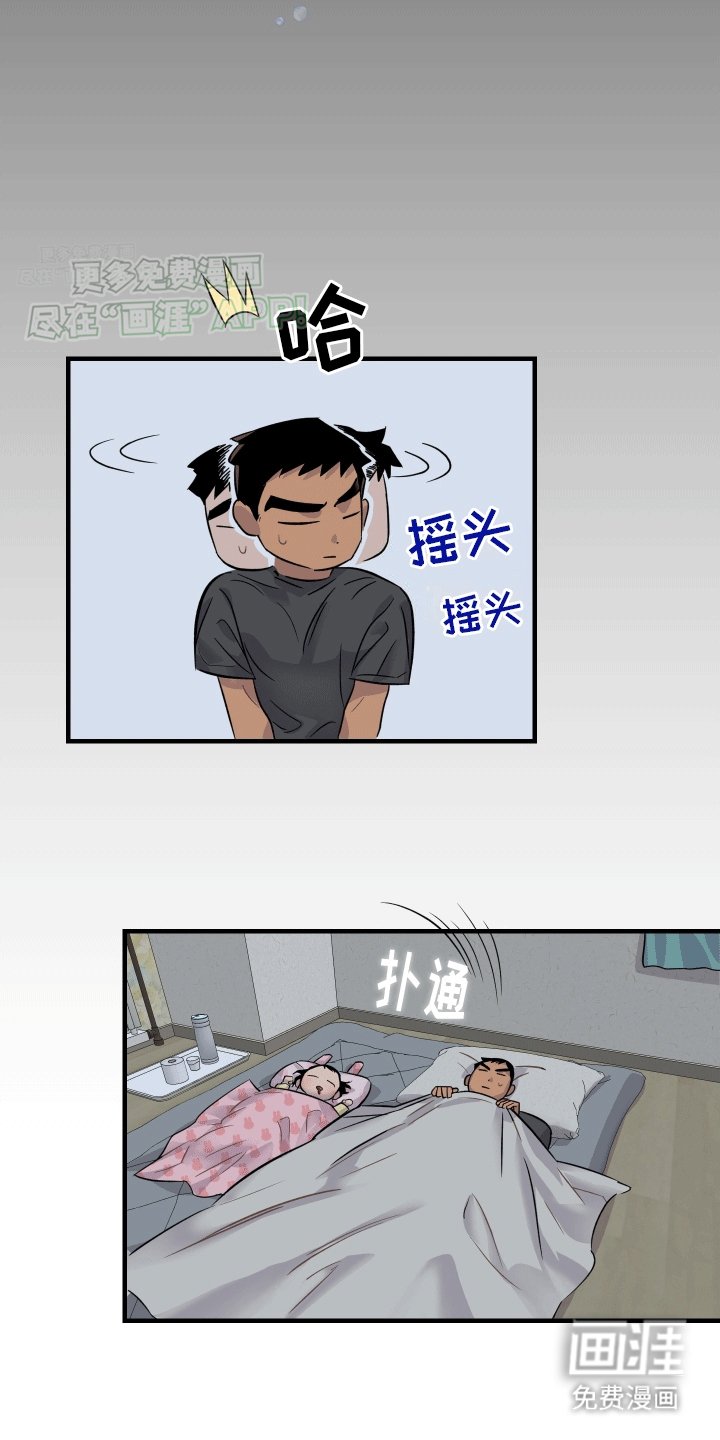 第4章：收留
