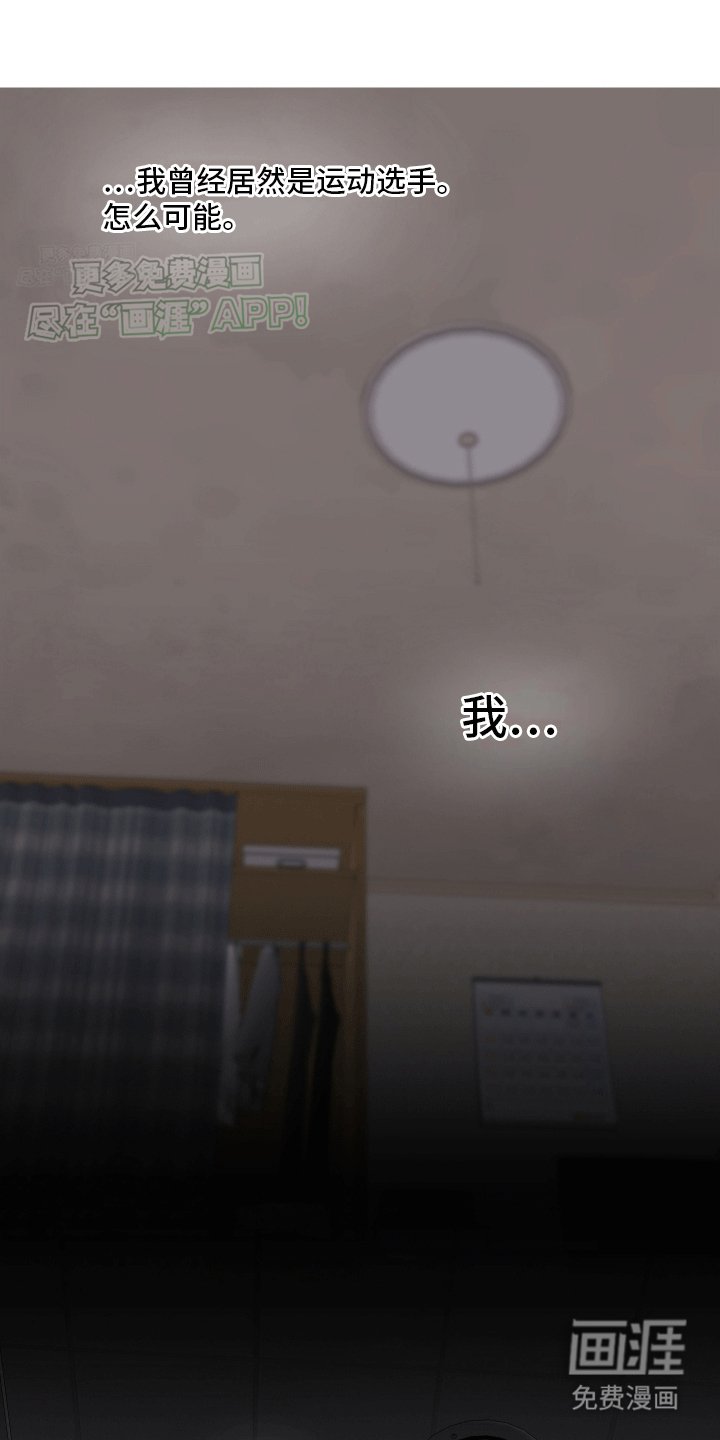 第4章：收留
