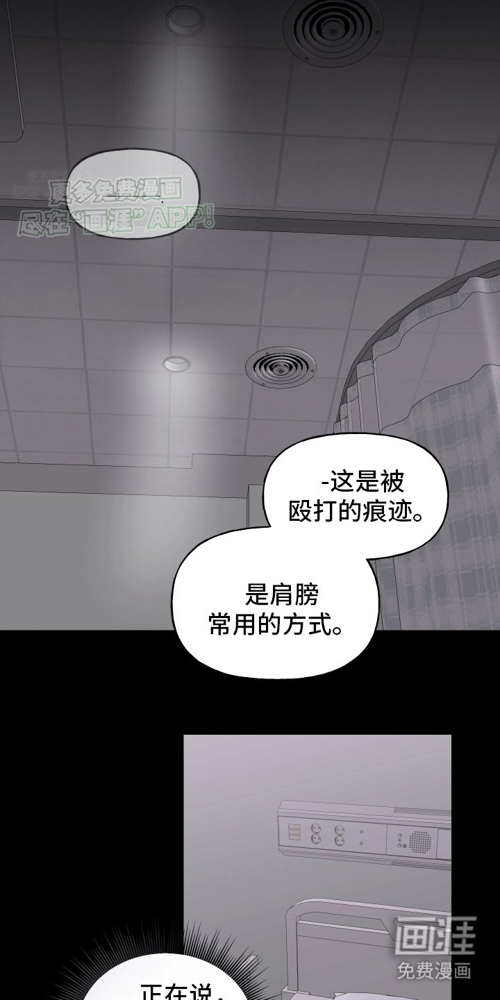 第4章：收留