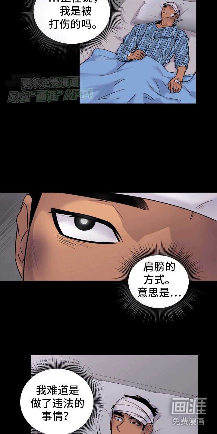 第4章：收留