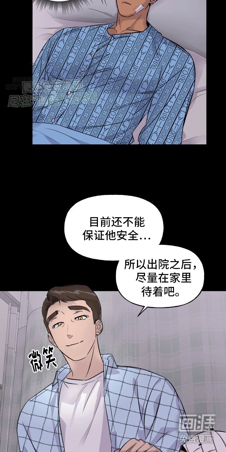 第4章：收留