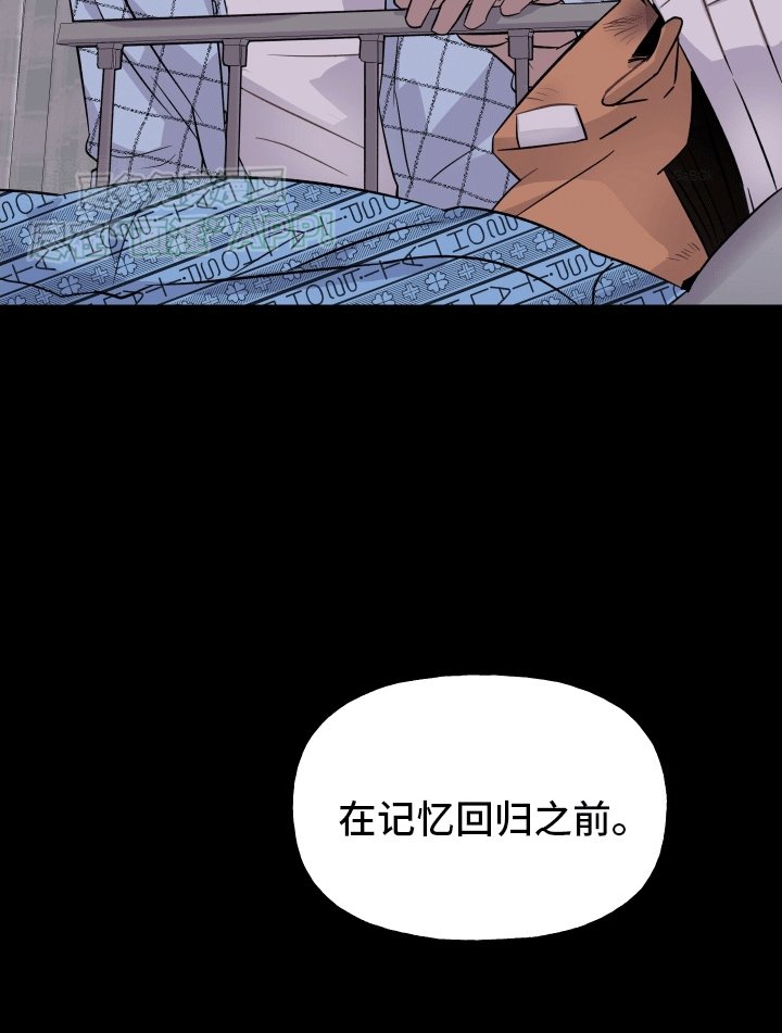 第4章：收留