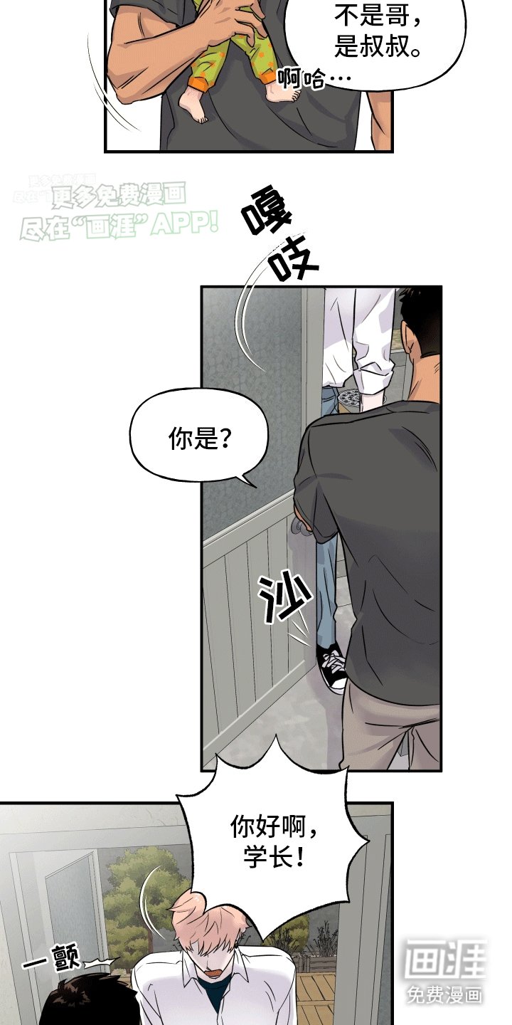第5章：友好交流