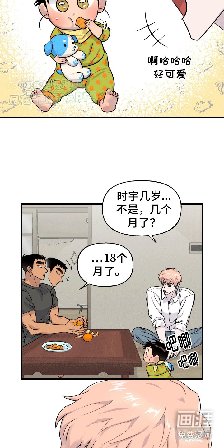 第5章：友好交流