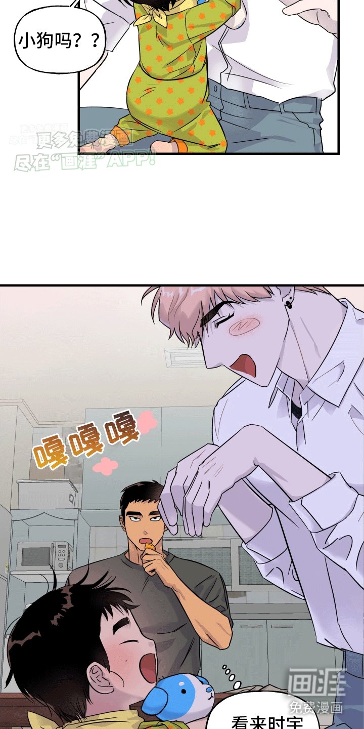 第5章：友好交流