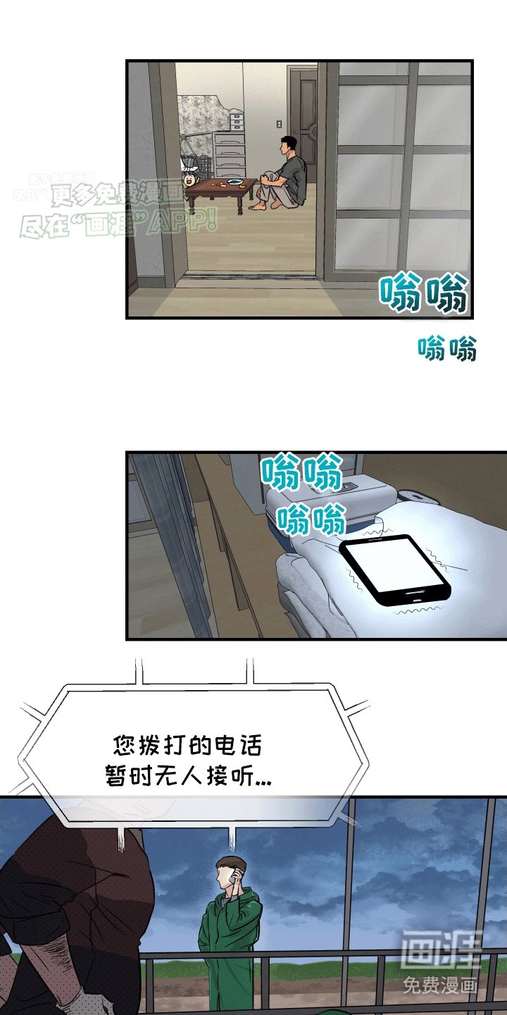 第5章：友好交流