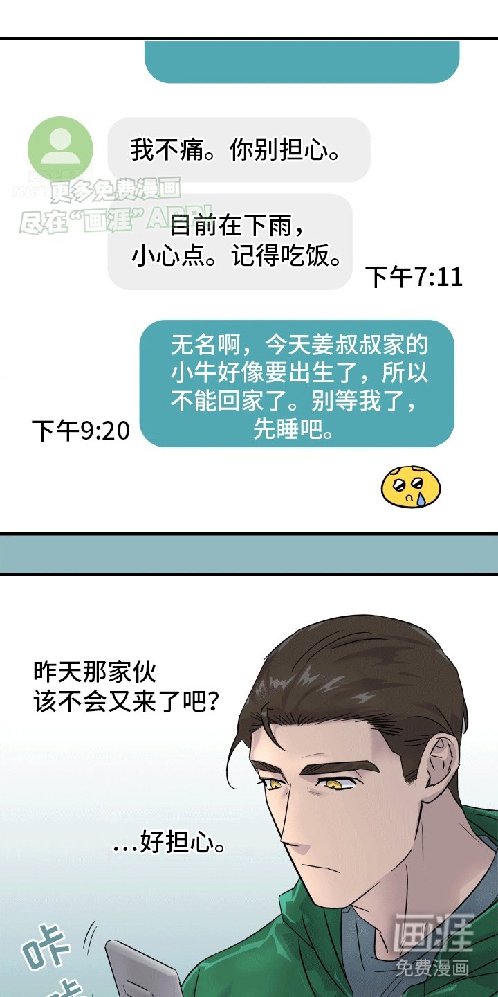 第6章：过夜