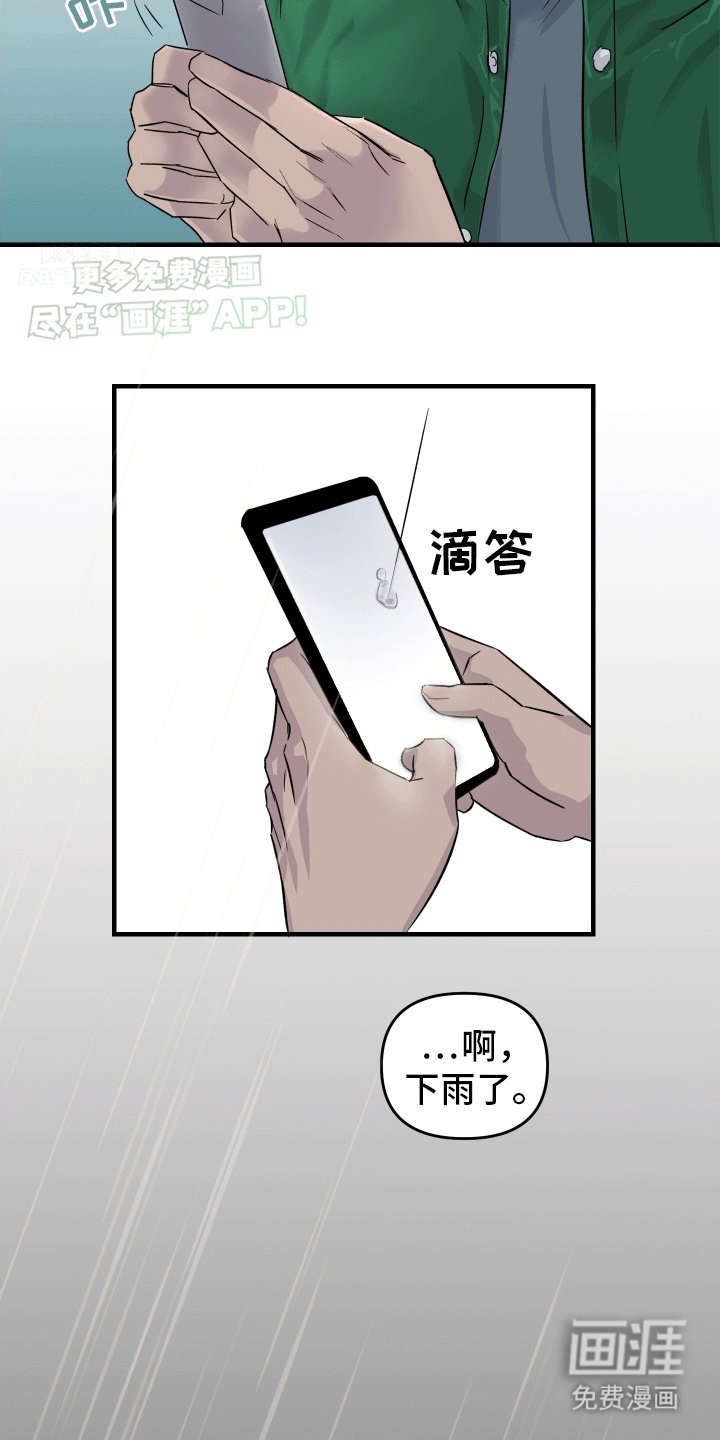 第6章：过夜