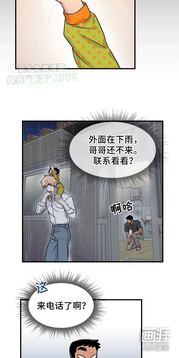 第6章：过夜