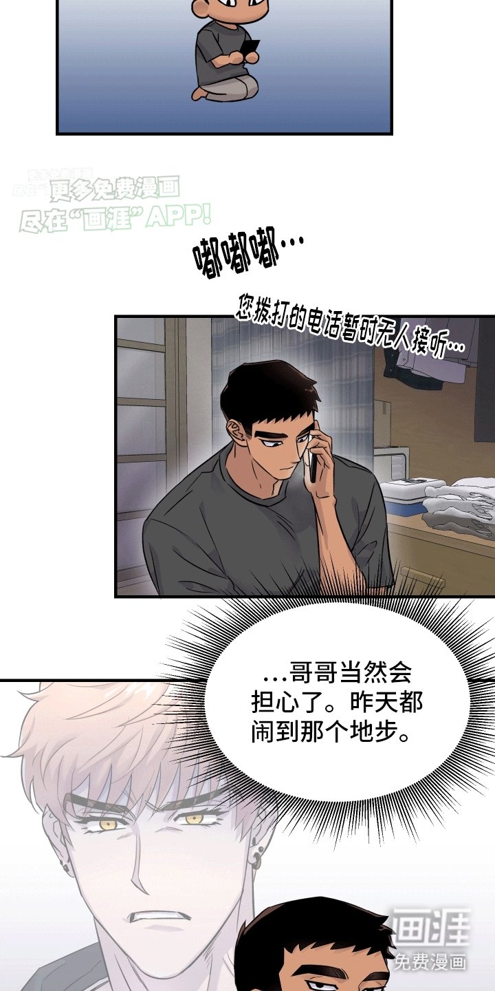 第6章：过夜