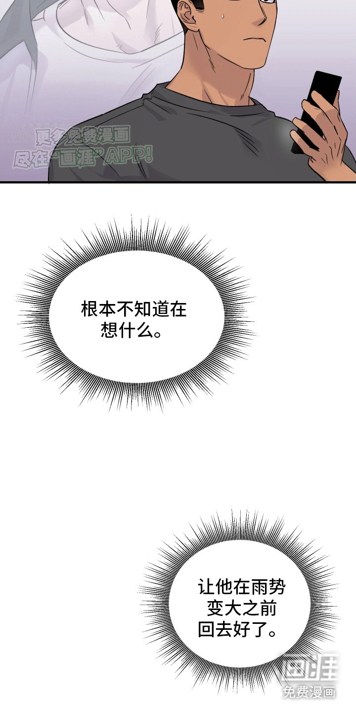 第6章：过夜
