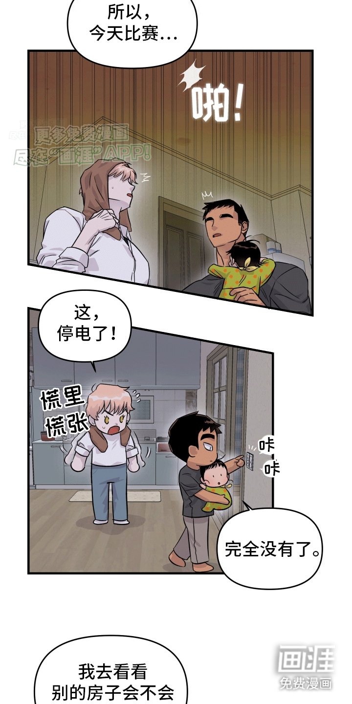 第6章：过夜