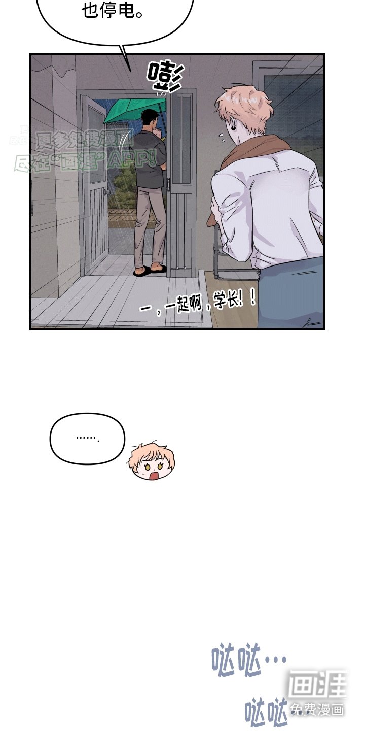 第6章：过夜
