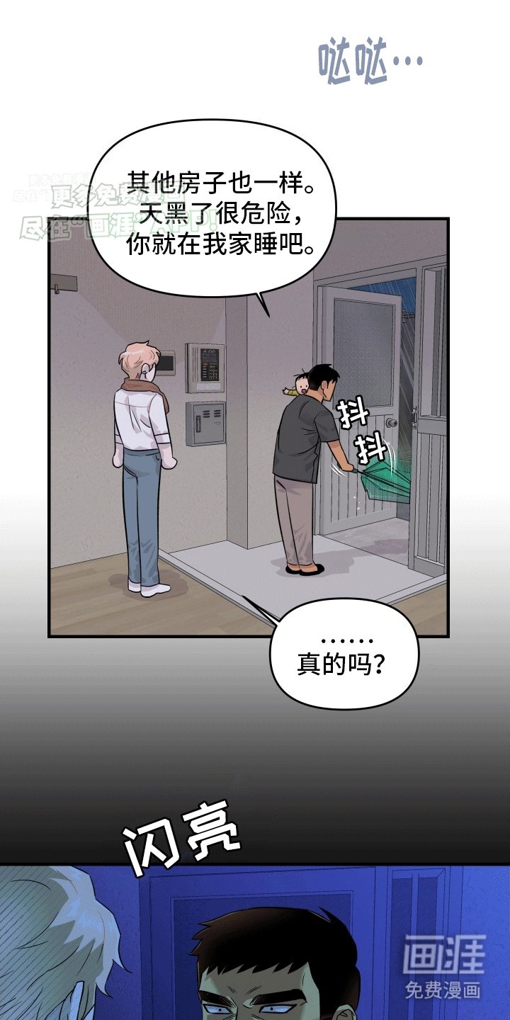 第6章：过夜