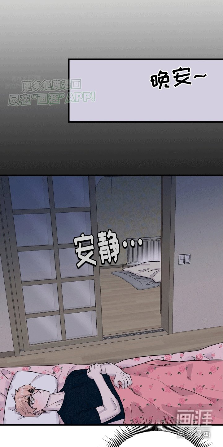 第6章：过夜