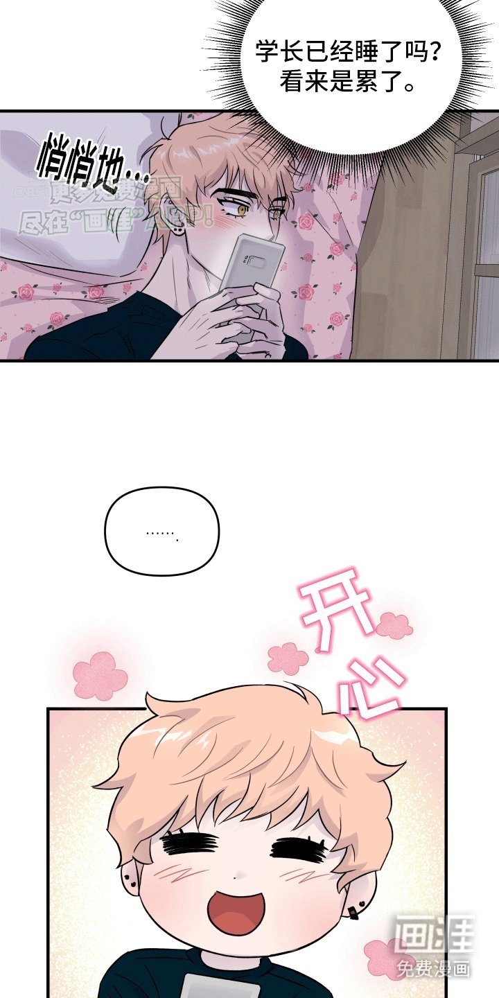第6章：过夜