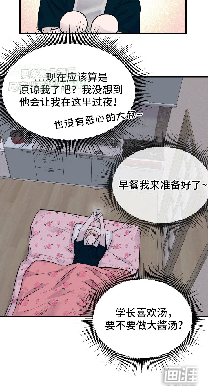 第6章：过夜